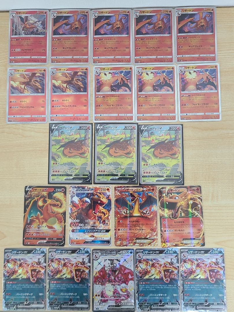 ポケモンカード 【リザードンV SAR】など22枚セット