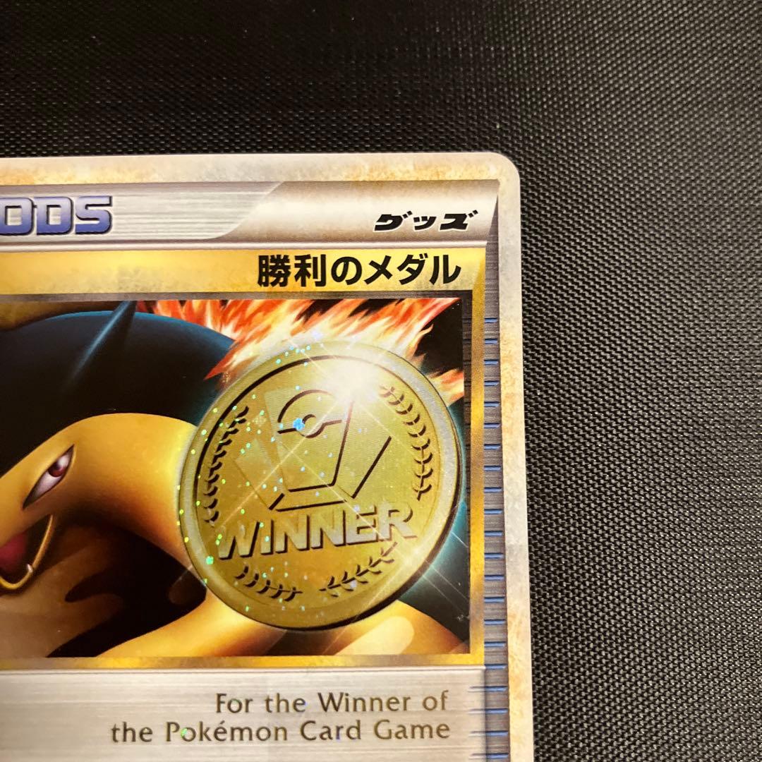 ポケモンカードゲーム 勝利のメダル バクフーン金 PROMO 027/L-P