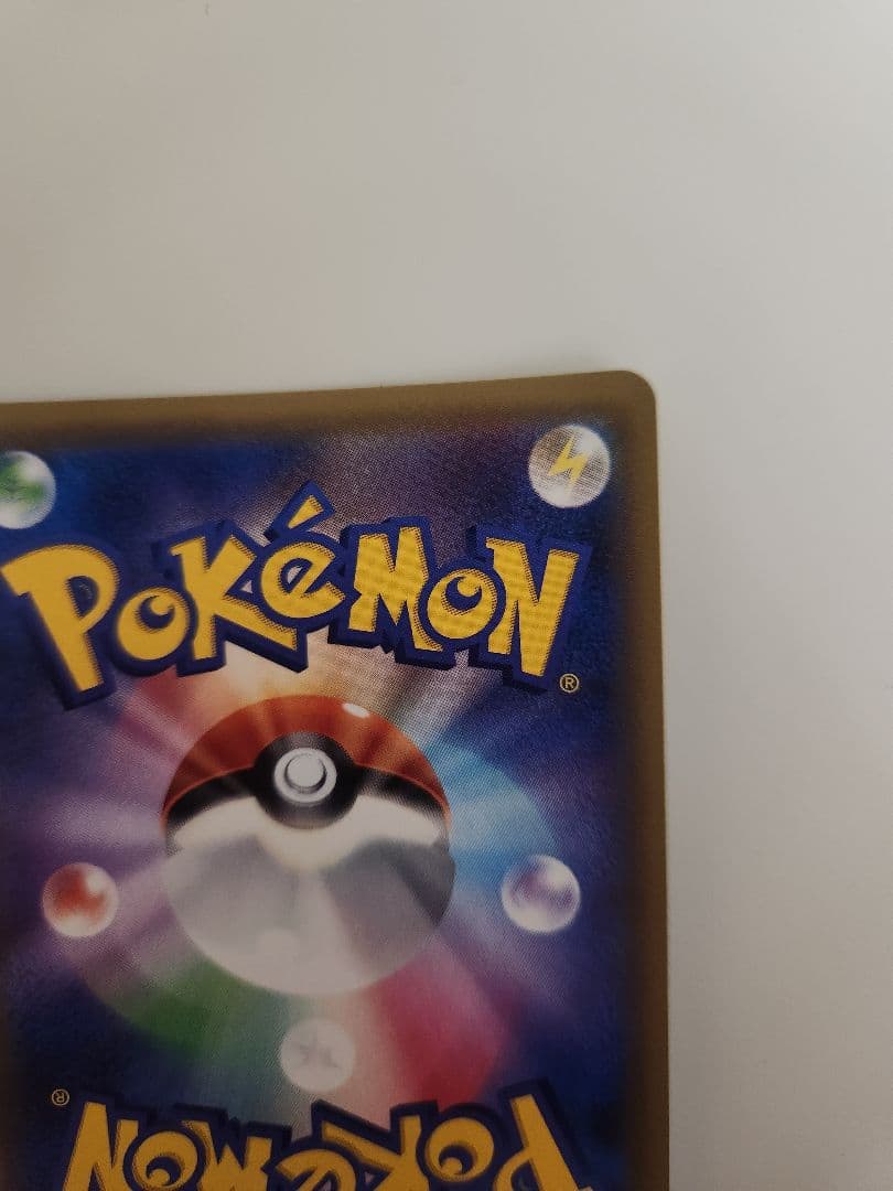 ポケモンカード　レシラム&ゼクロムGX HR