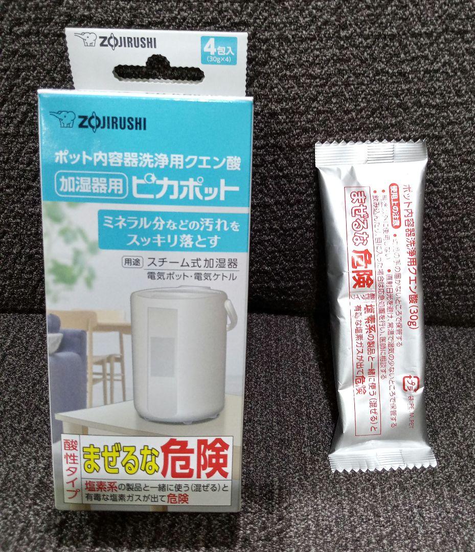 象印　ZOJIRUSHI　スチーム式加湿器　EE-DE50　2024年製　洗浄剤