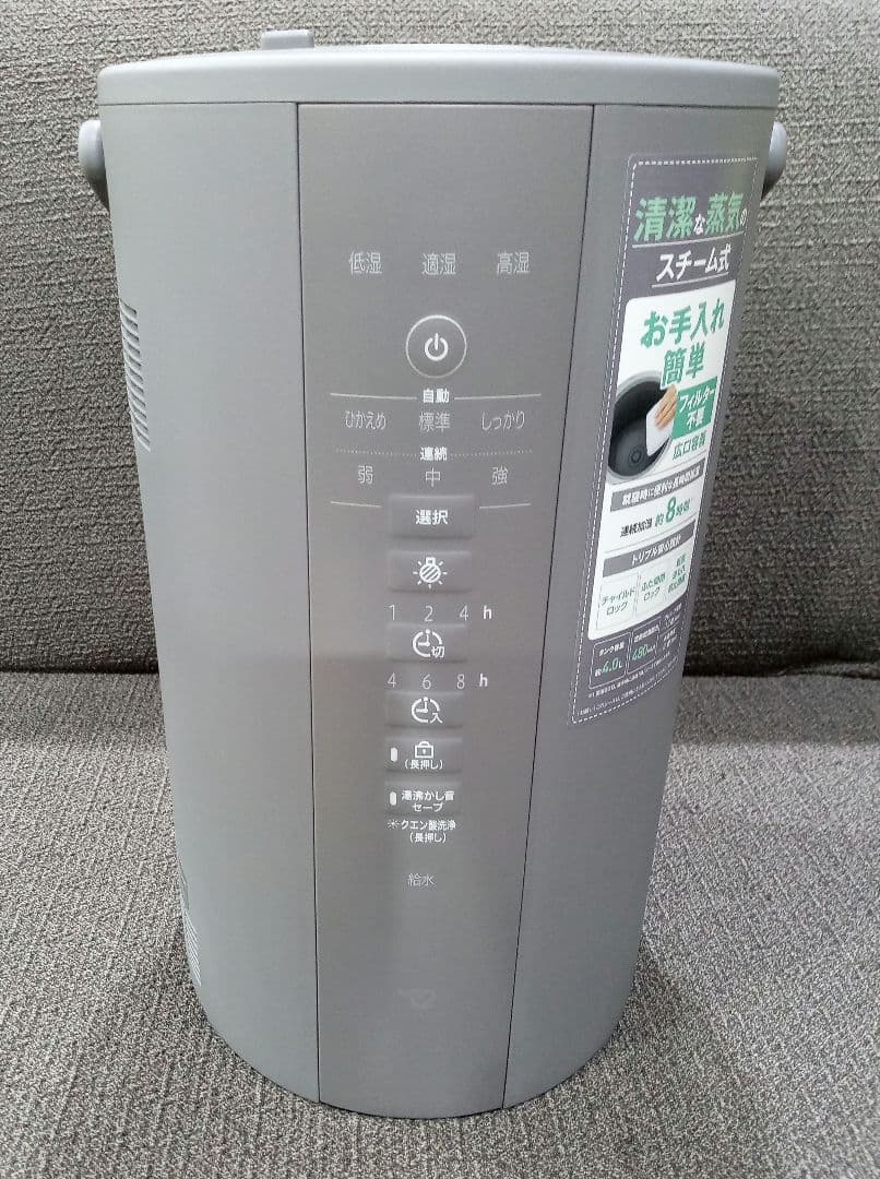 象印　ZOJIRUSHI　スチーム式加湿器　EE-DE50　2024年製　洗浄剤