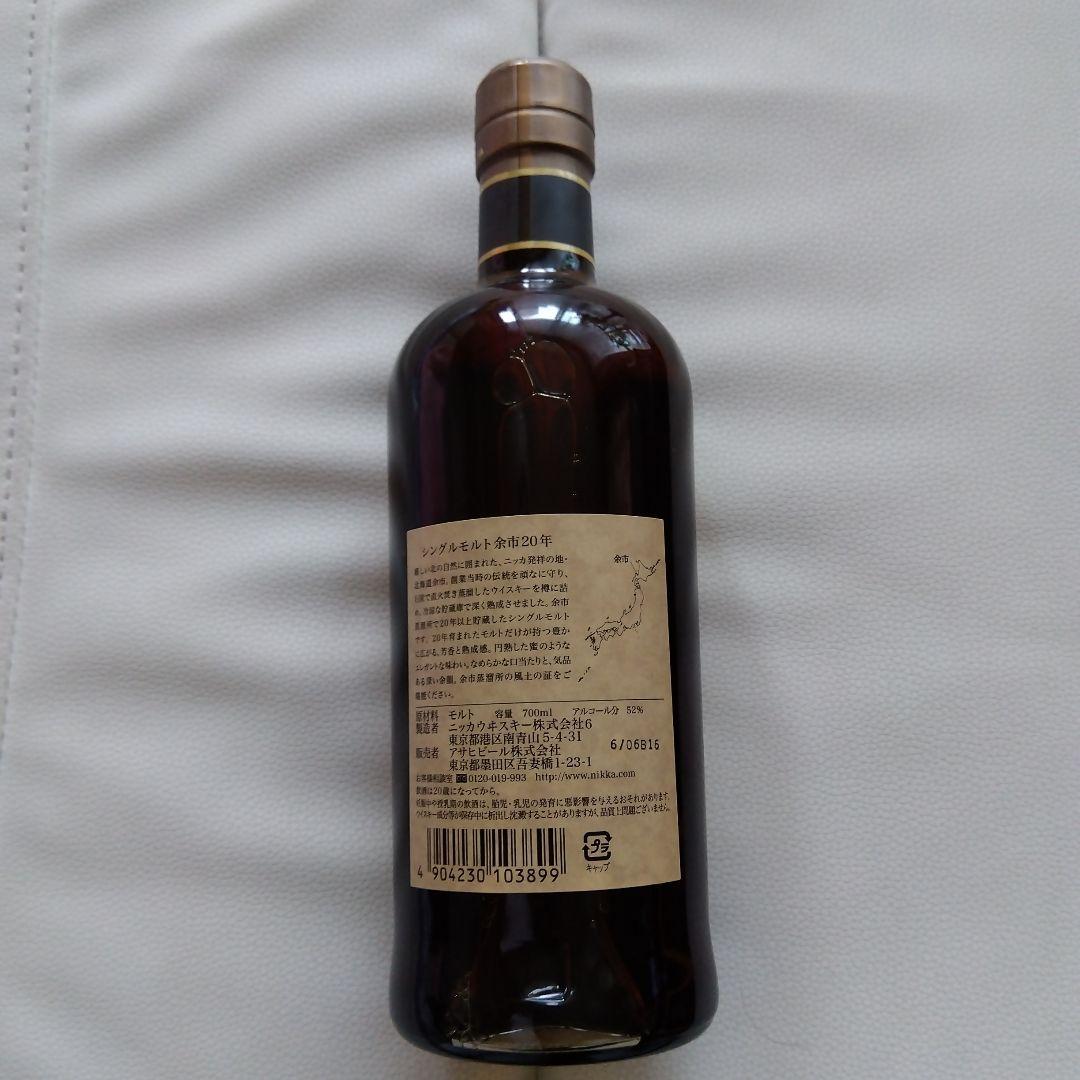 NIKKA SINGLE MALT YOICHI 20年 750ml