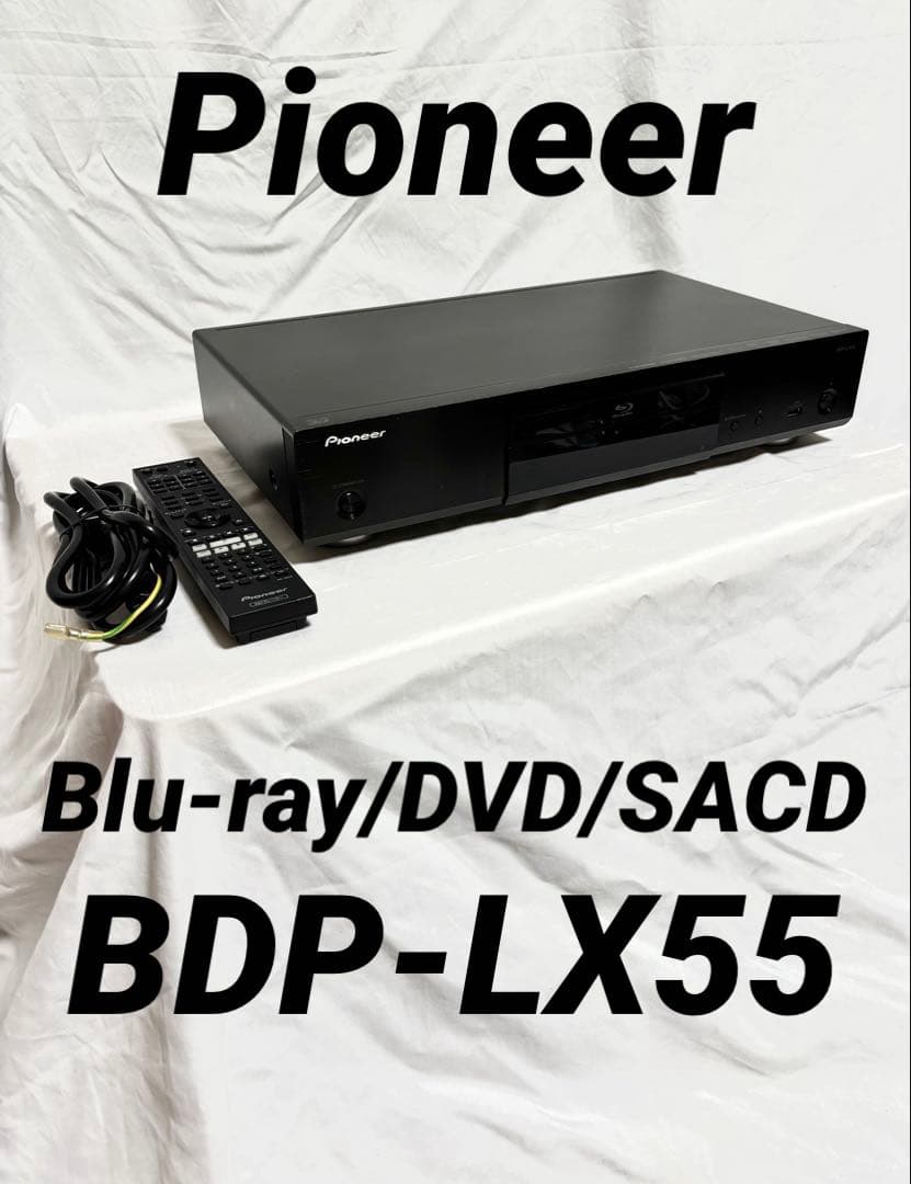 Pioneer ブルーレイディスクプレーヤー BDP-LX55 2013年製