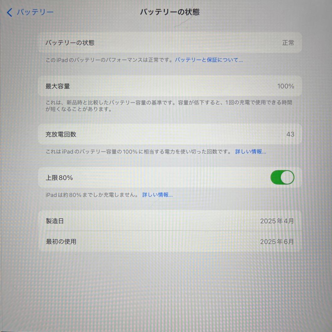 iPad mini 7＋ Apple Pencil Pro 値下げ相談可