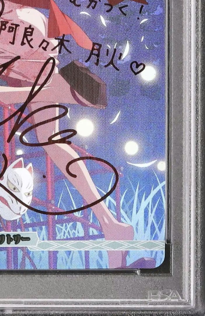 【 PSA 鑑定品 】化物語 月火 ビルディバイド bt サイン 魂