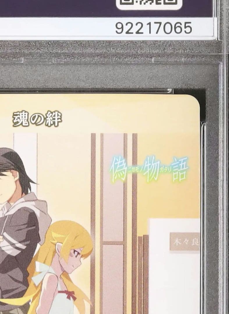 【 PSA 鑑定品 】化物語 月火 ビルディバイド bt サイン 魂