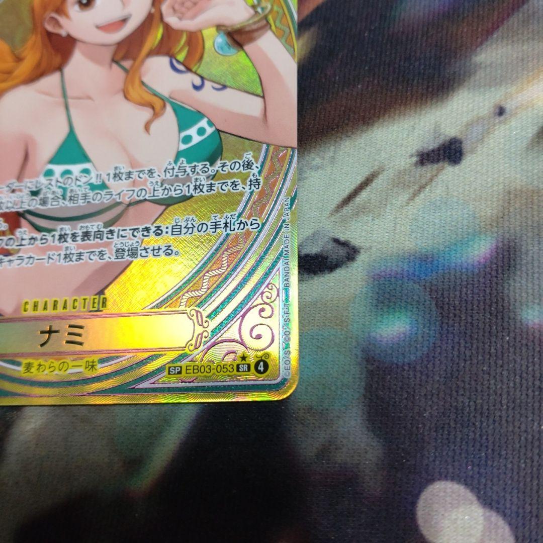 ワンピースカード ナミ SP ヒロインズエディション　EB03-053