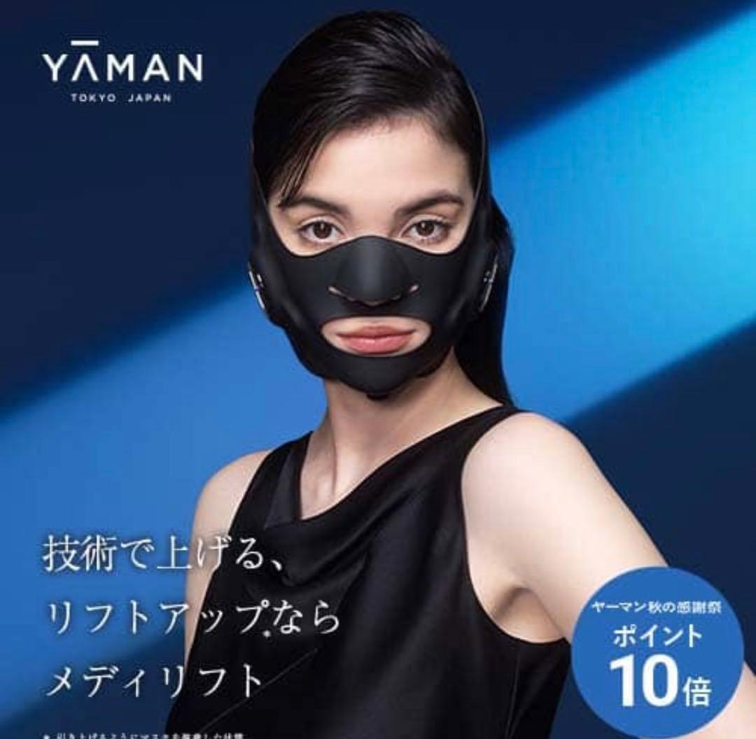 ヤーマン YA-MAN メディリフト プラス EPM-18BB