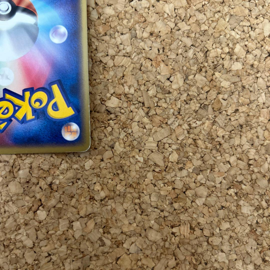 ゲンガーex 拡張パック 伝説の飛翔 048/082 1ED