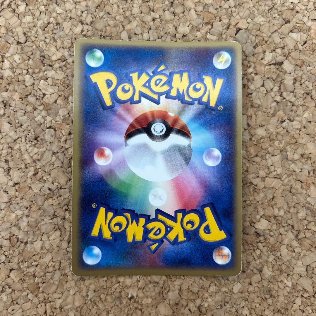 ゲンガーex 拡張パック 伝説の飛翔 048/082 1ED