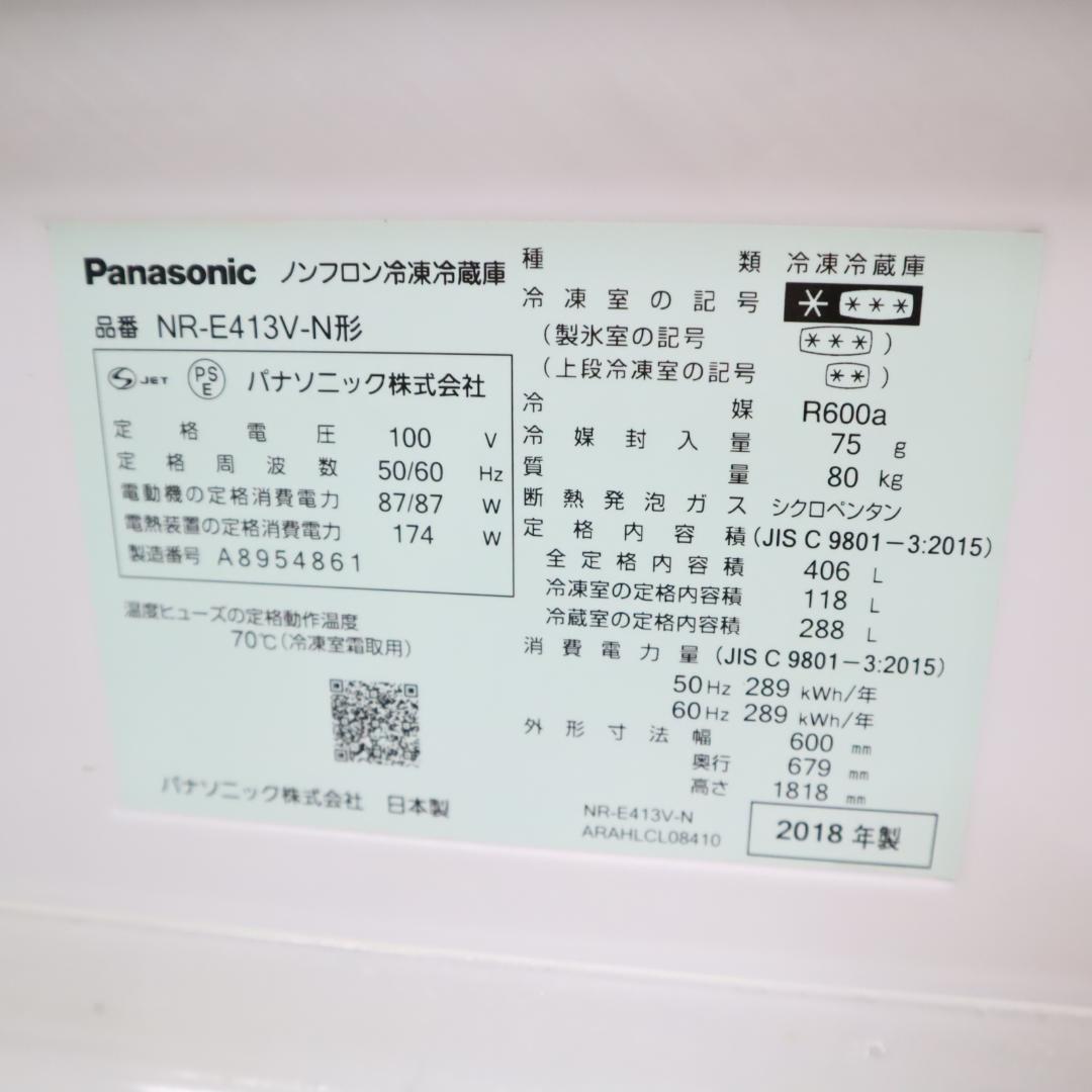 パナソニック Panasonic NR-E413V-N 大型冷蔵庫 B71