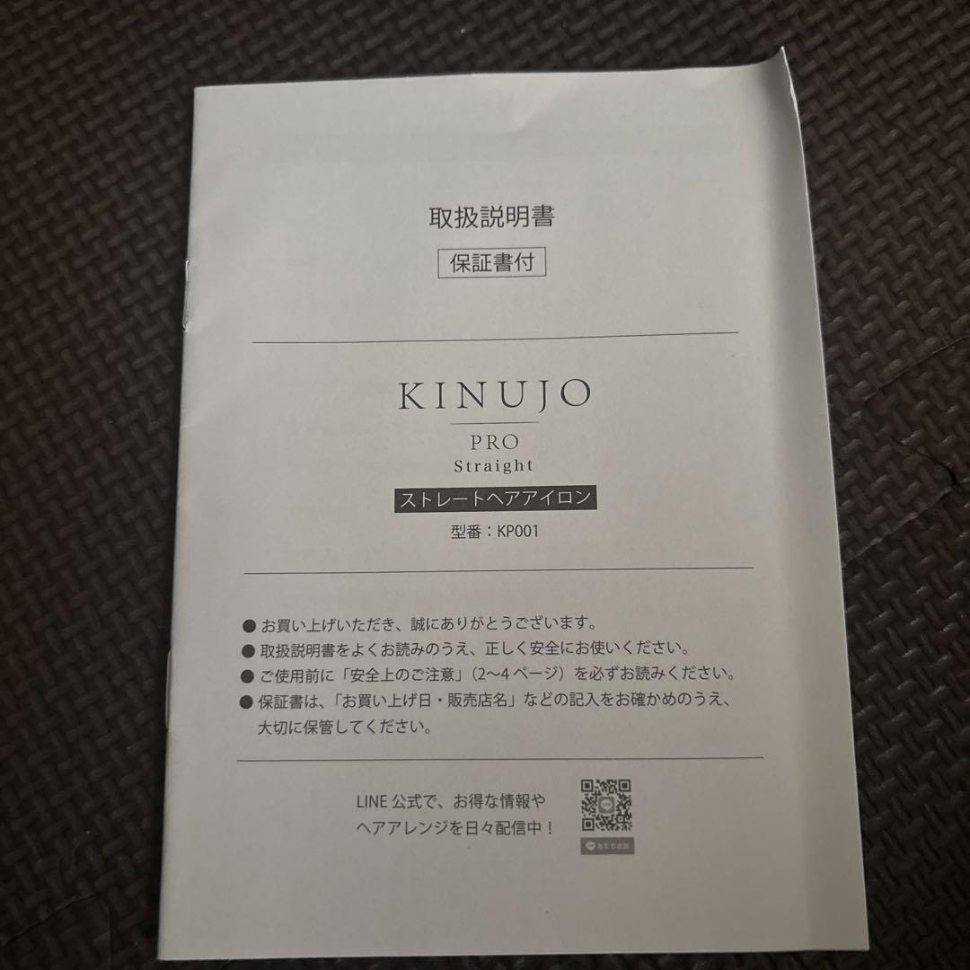 KINUJO PROストレートヘアアイロン ブラック