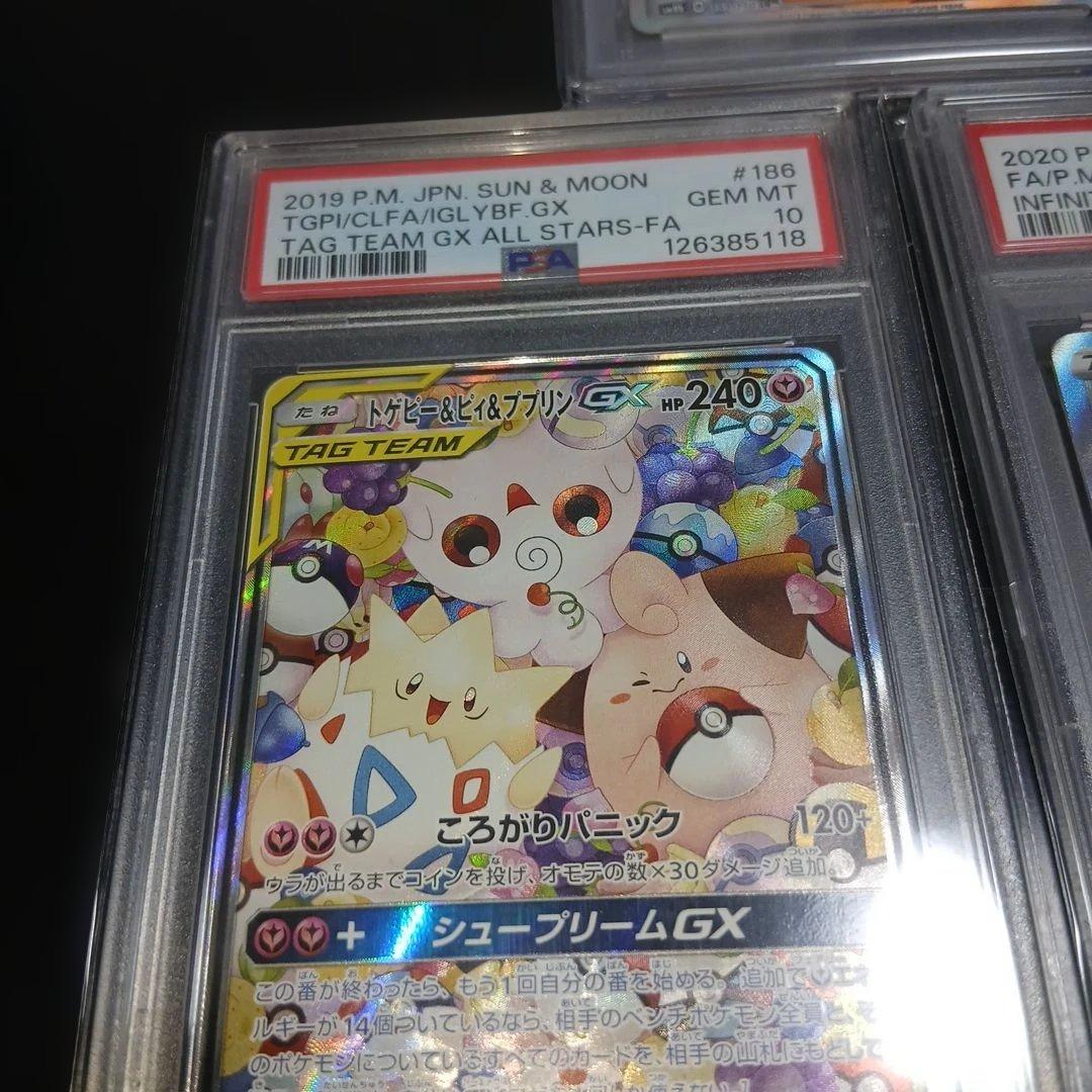 ポケモンカードPSA10,3枚セット
