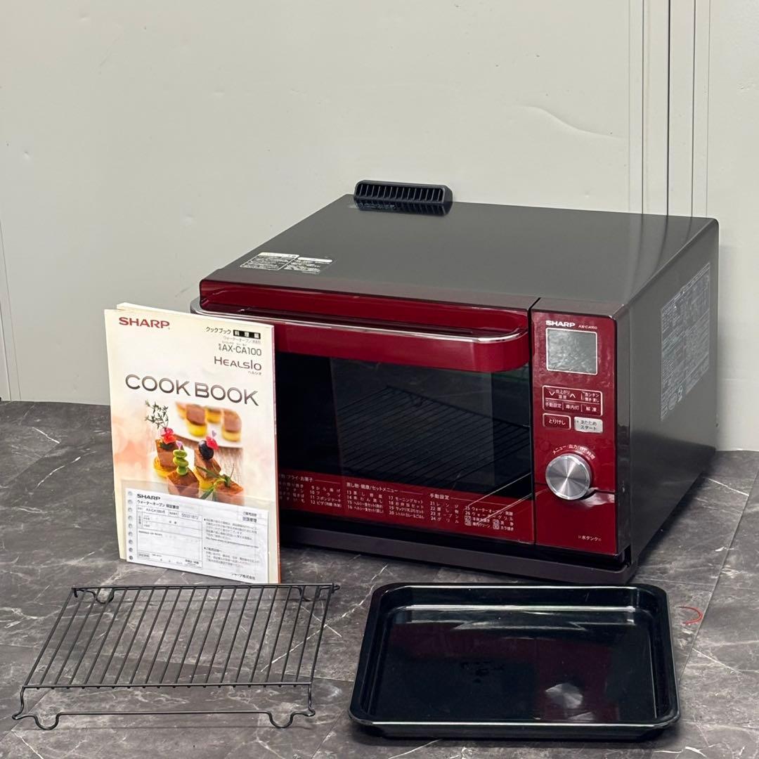 ∞ 送料込！SHARP ヘルシオ ウォーターオーブン AX-CA100-R