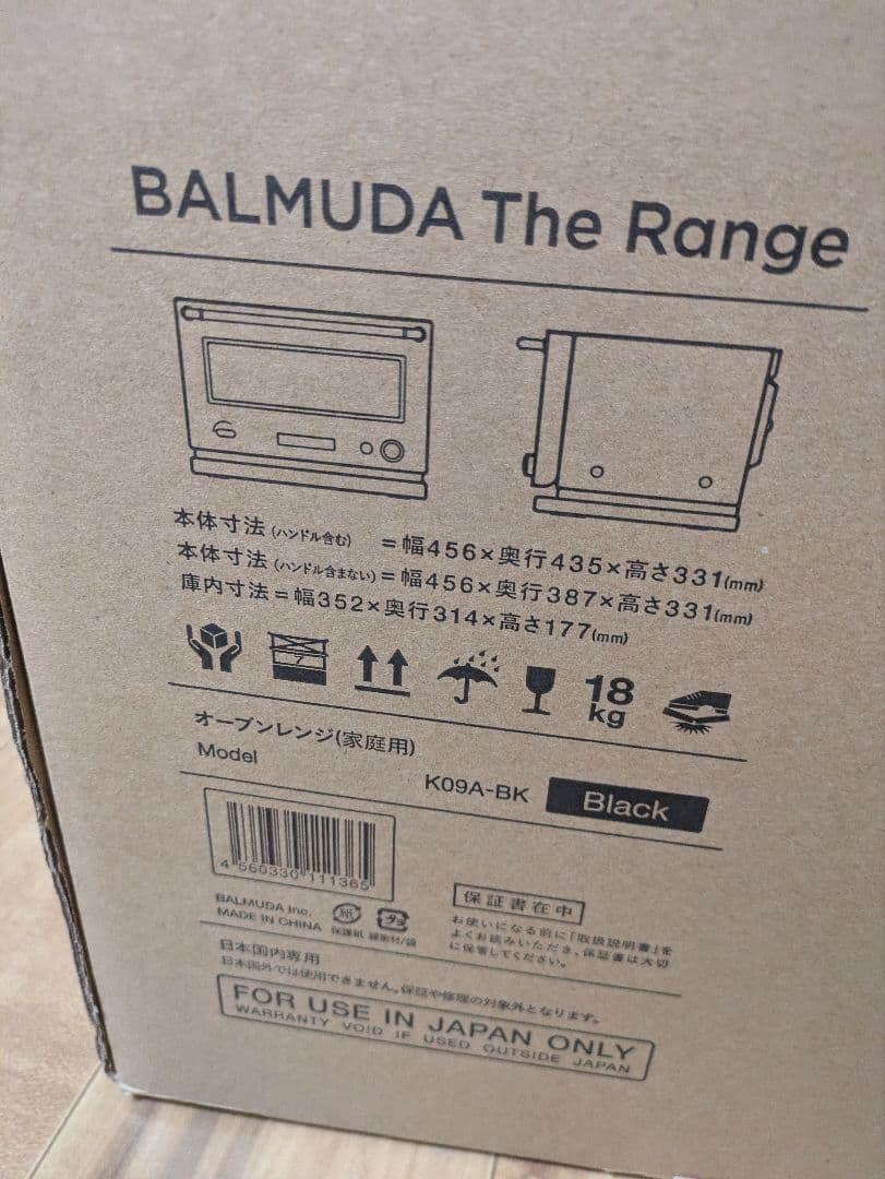 【新品未開封】BALMUDA The Range K09A-BK ブラック