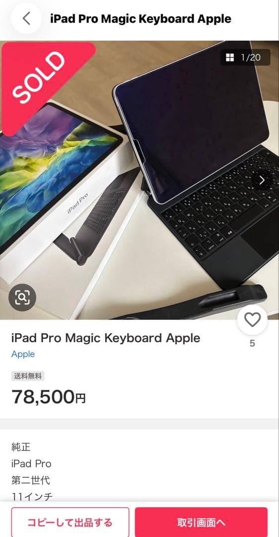 iPad本体 iPad Pro Magic Keyboard Apple