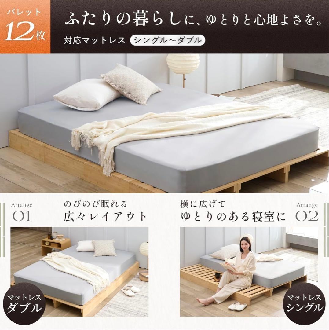 GOKUMIN パレットベッド 8枚セット　置くだけ簡単