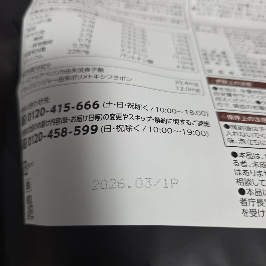 カーブスHealthy Beauty ミックスベリー味 2個セット