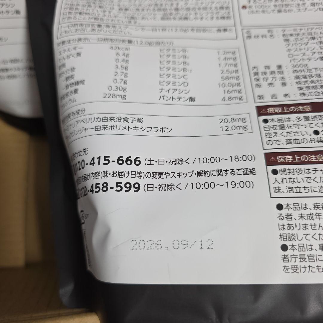 カーブスHealthy Beauty ミックスベリー味 2個セット