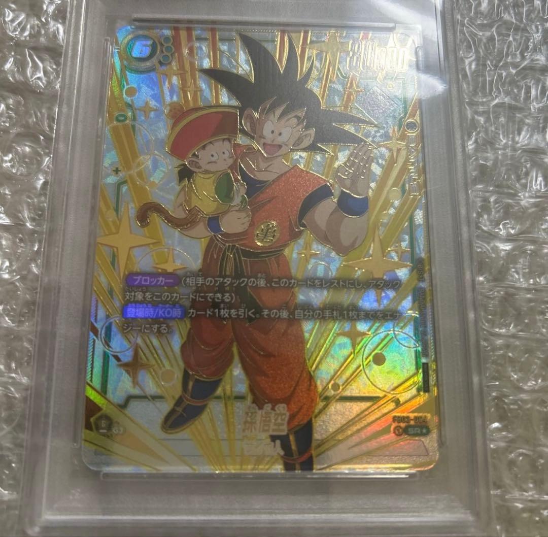 ドラゴンボール フュージョンワールド 孫悟空 FB03-064