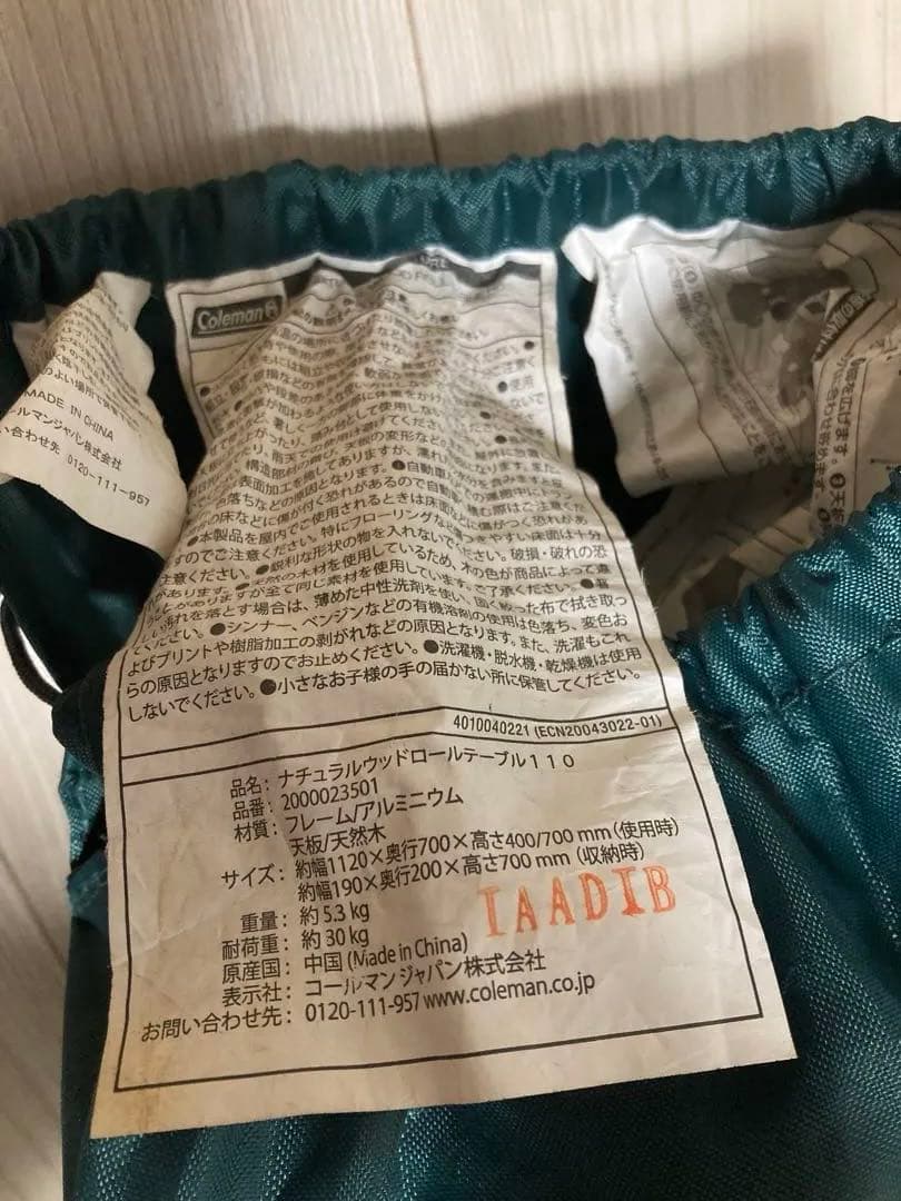 コールマンColeman ナチュラルウッドロールテーブル110