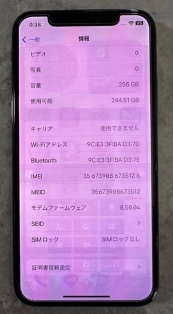 iPhone X スペースグレイ256GB