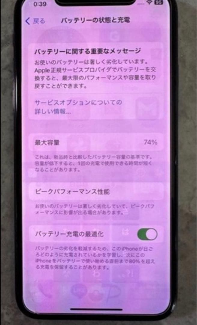 iPhone X スペースグレイ256GB