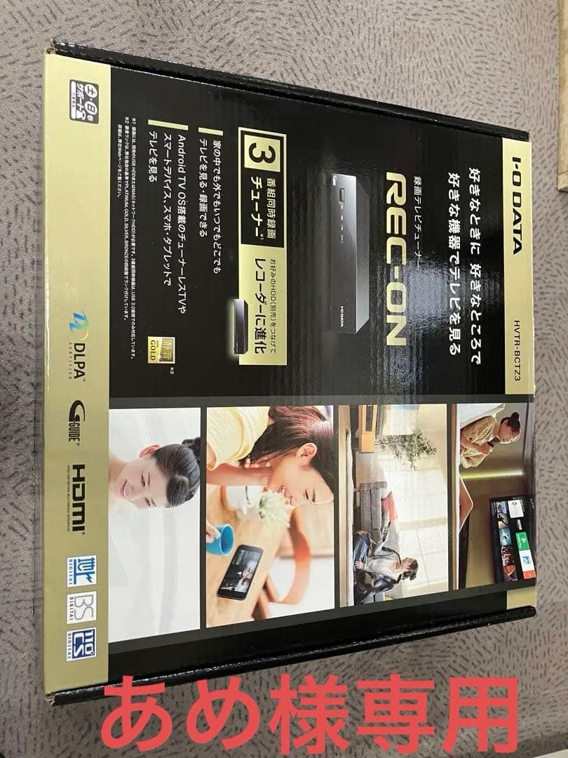 I-O DATA REC-ON テレビ録画機能