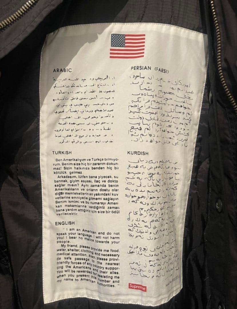 ジャケット・アウター Supreme Fishtail Parka Justice For All