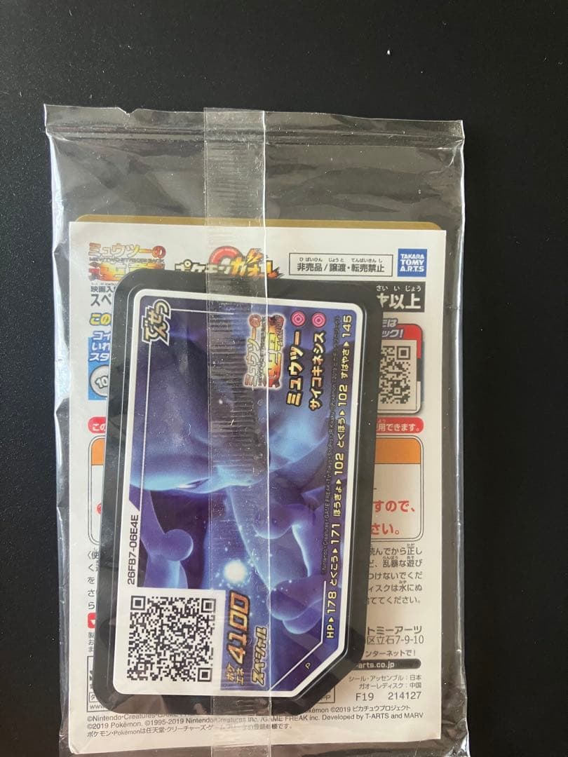 アーマードミュウツー 365/SM-P