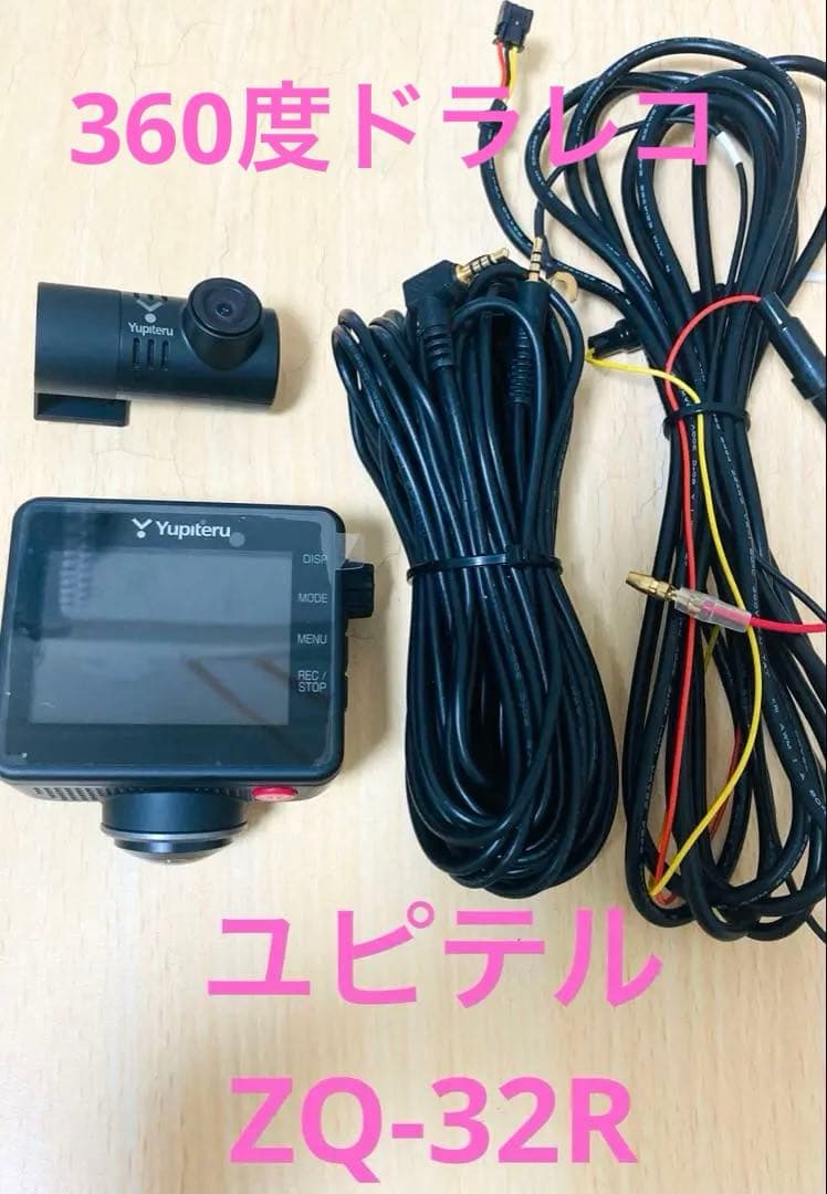 360° YUPITERU　ドライブレコーダー　マルミエ　ZQ-32R