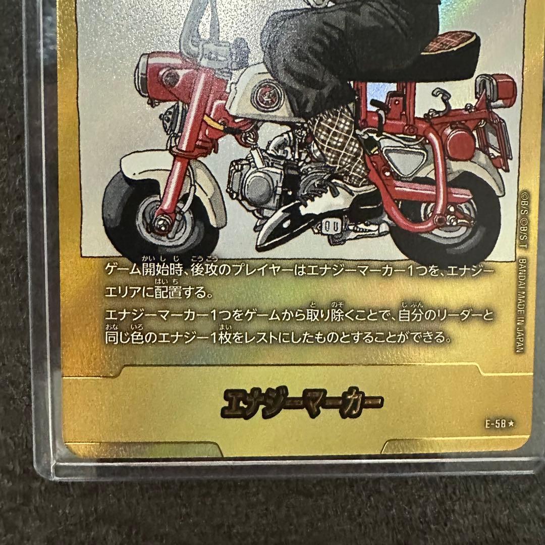 エナジーマーカー　金　パラレル　e-58 亀仙人　28巻　マンガブース