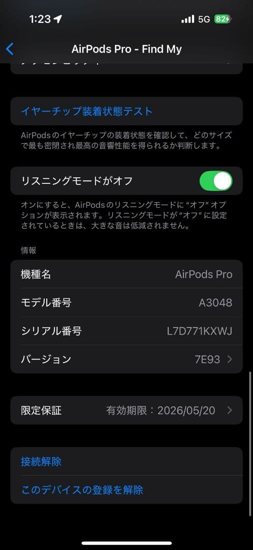 AirPods (第2世代) ホワイト