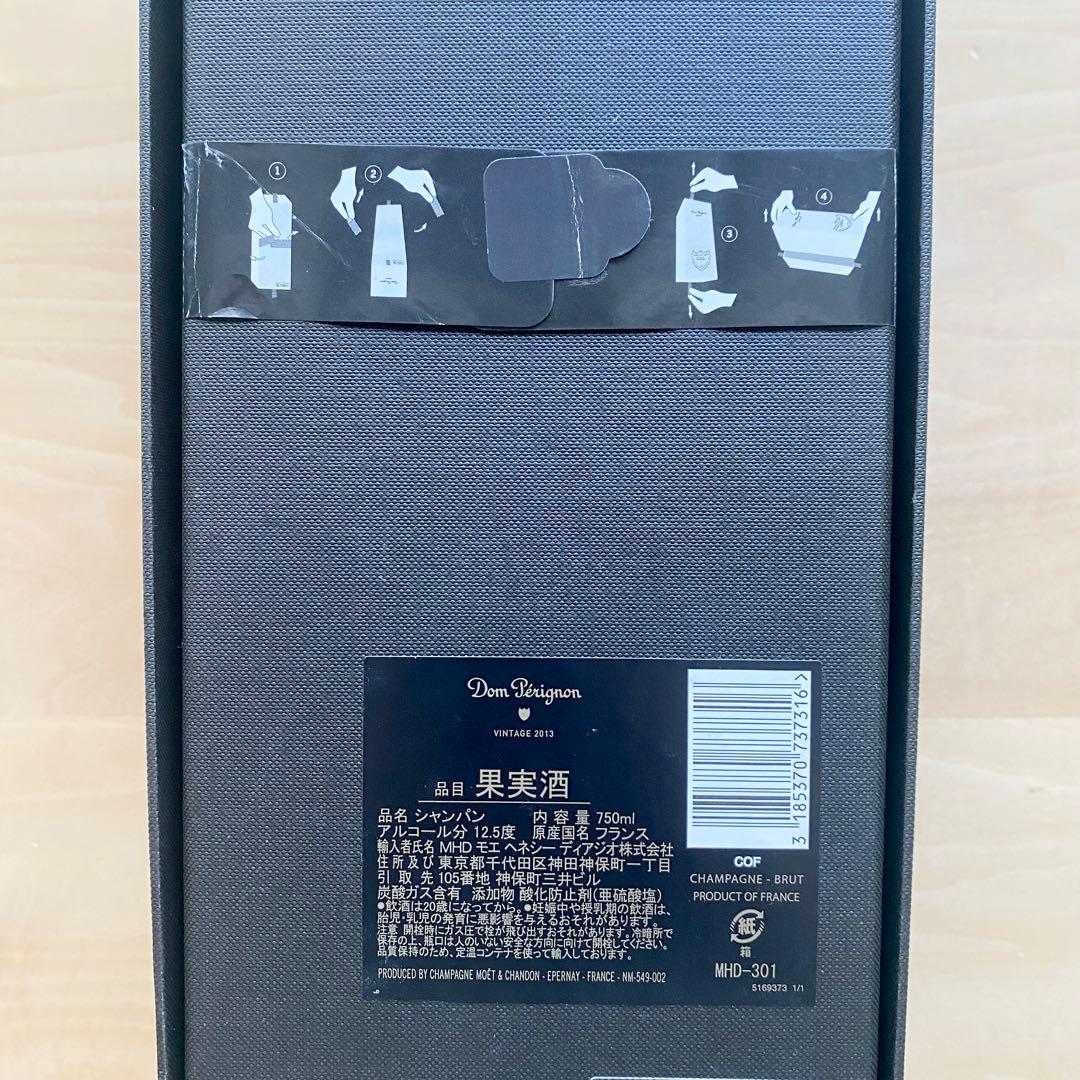 ドン・ペリニヨン・ヴィンテージ2013