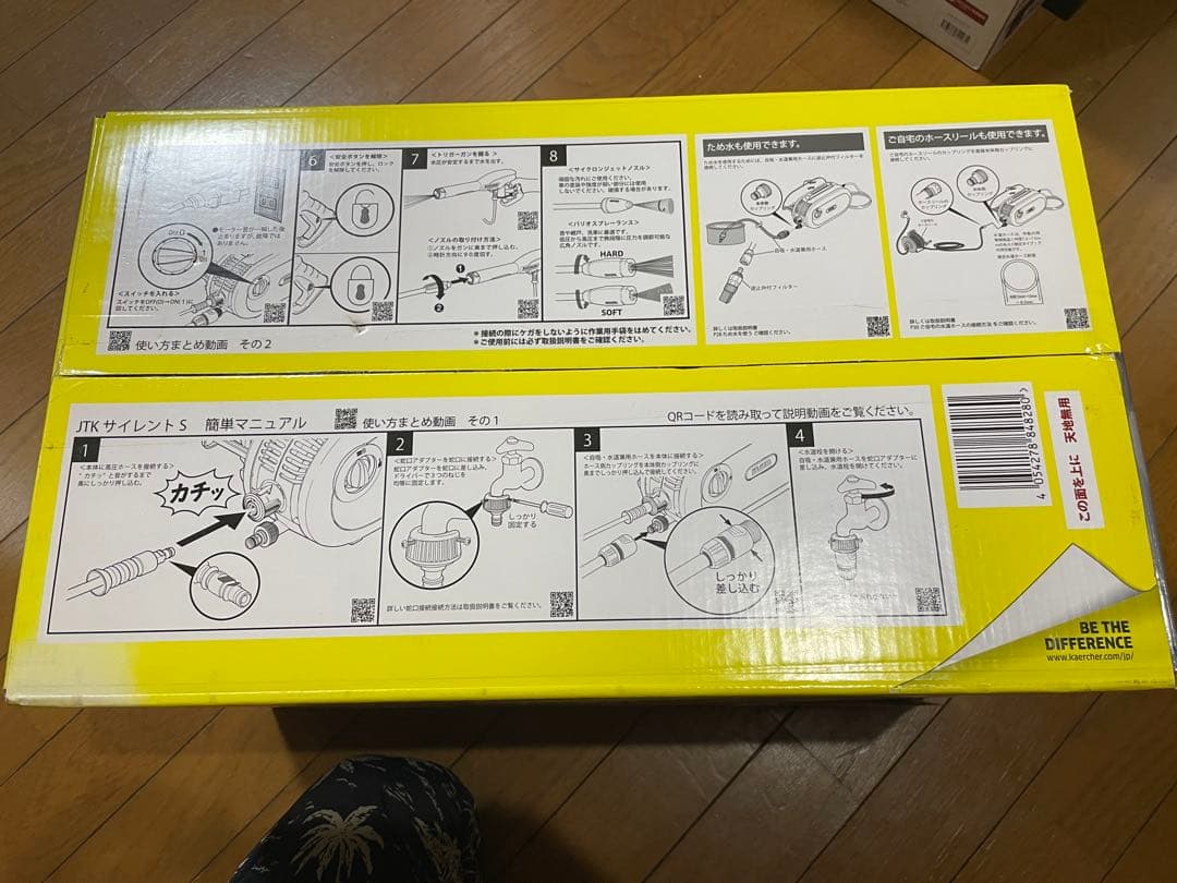 KARCHER 高圧洗浄機 JTK サイレントS 新品未開封