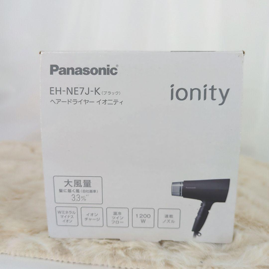 未使用 パナソニック ドライヤー イオニティ ブラック EH-NE7J-K