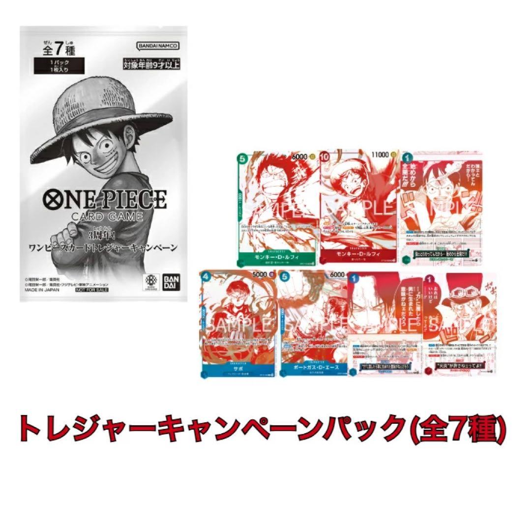 ワンピースカード プロモーションカードセット 2025 トレジャーキャンペーン