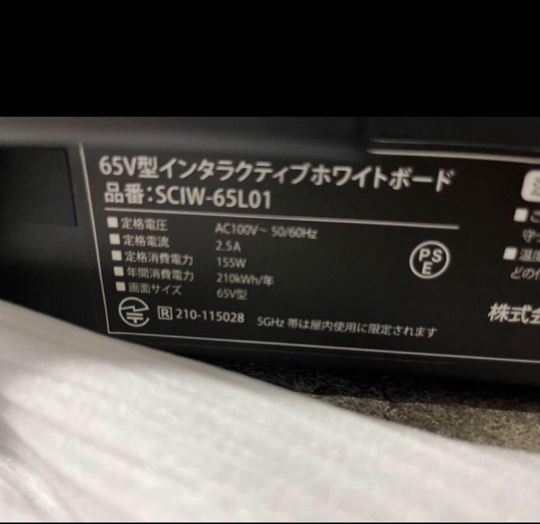 インタラクティブホワイトボード(電子黒板) A-Stage エーステージ