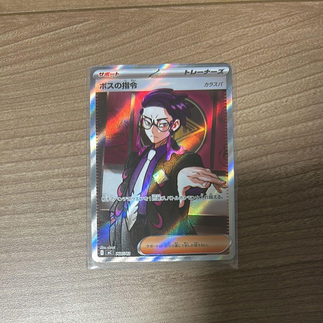 ボスの指令　スタートデッキ100