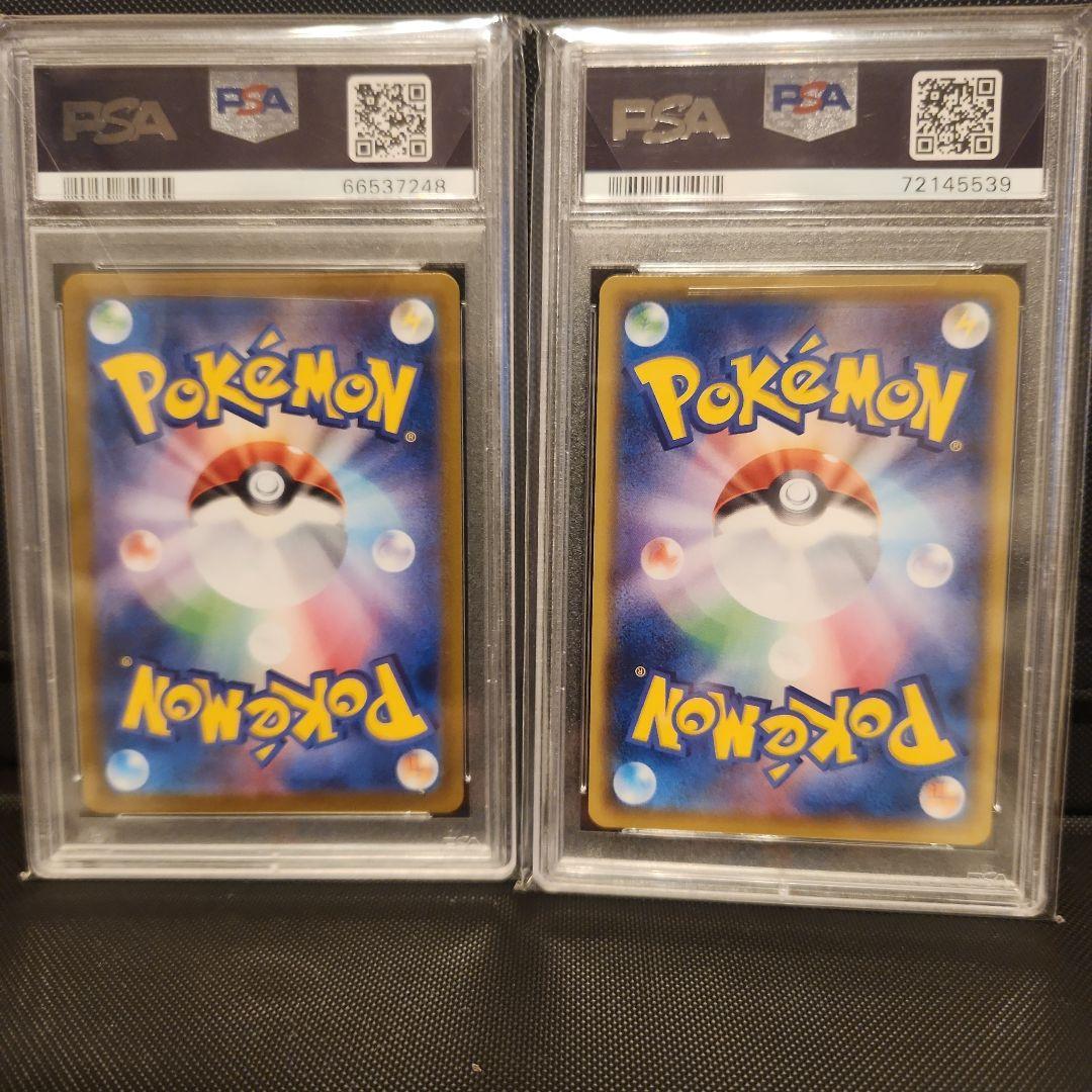 PSA 10 　はくば　こくば　パドレックスVMAX UR