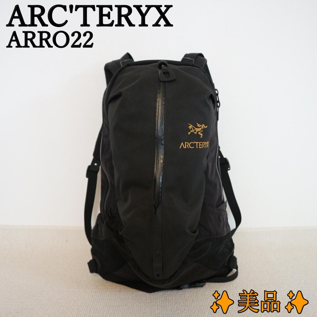 ✨美品✨通勤・通学に最適 ARC'TERYX ARRO22 リュック ブラック