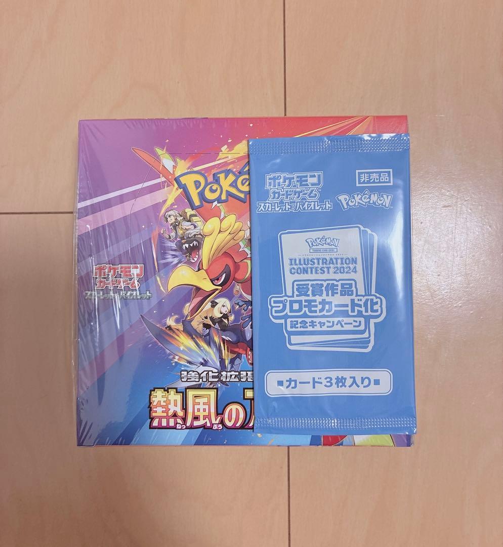 【熱風のアリーナ】シュリンク付き　未開封ボックス　　　プロモパック付き