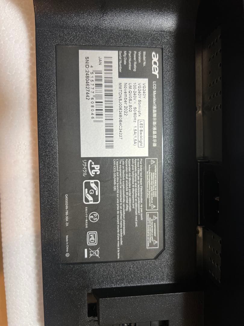 acer NITRO 23.8インチ ゲーミングモニター