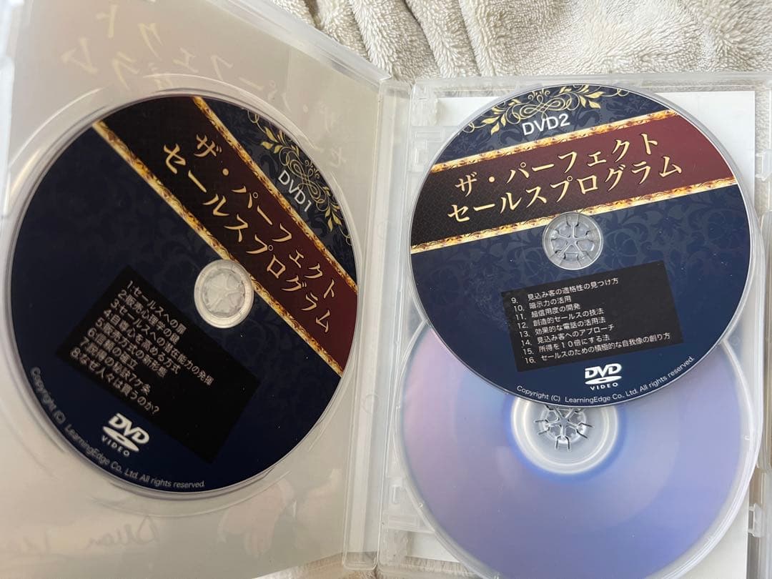 【ブライアントレーシー】パーフェクトセールスプログラム