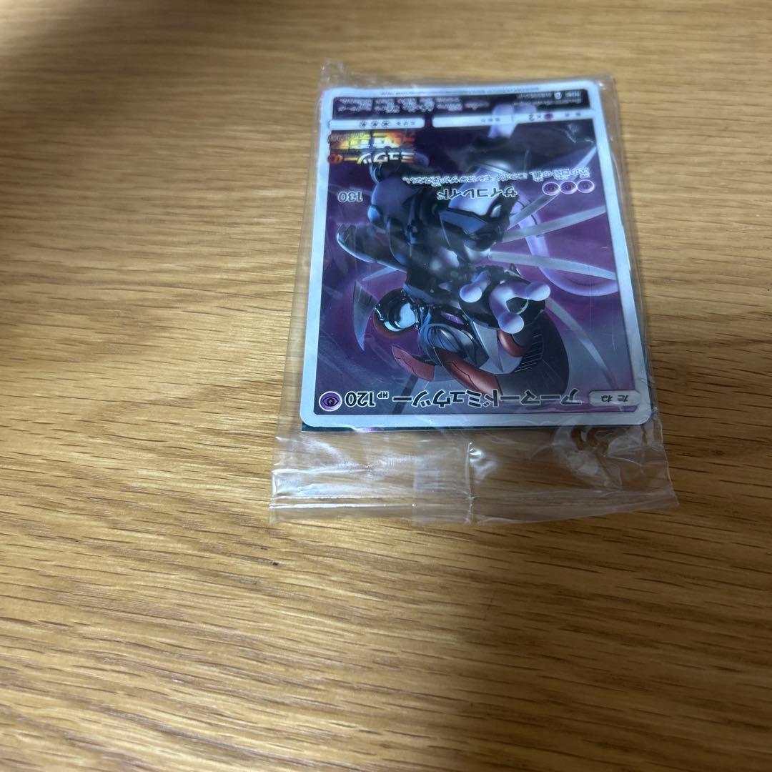 アーマードミユウツー トレーディングカード