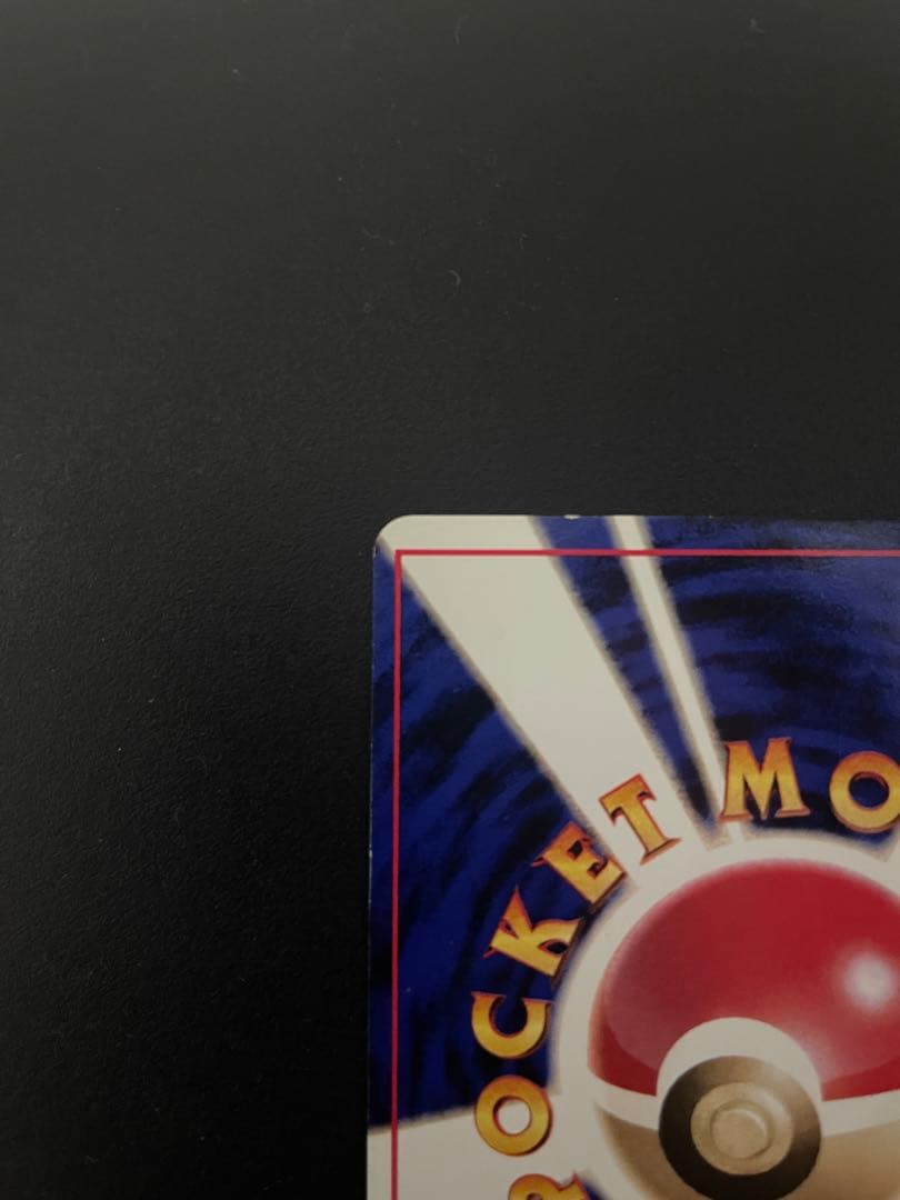 サンダー 旧裏 クイックスターターギフト キラ ホロ マークなし 美品寄り