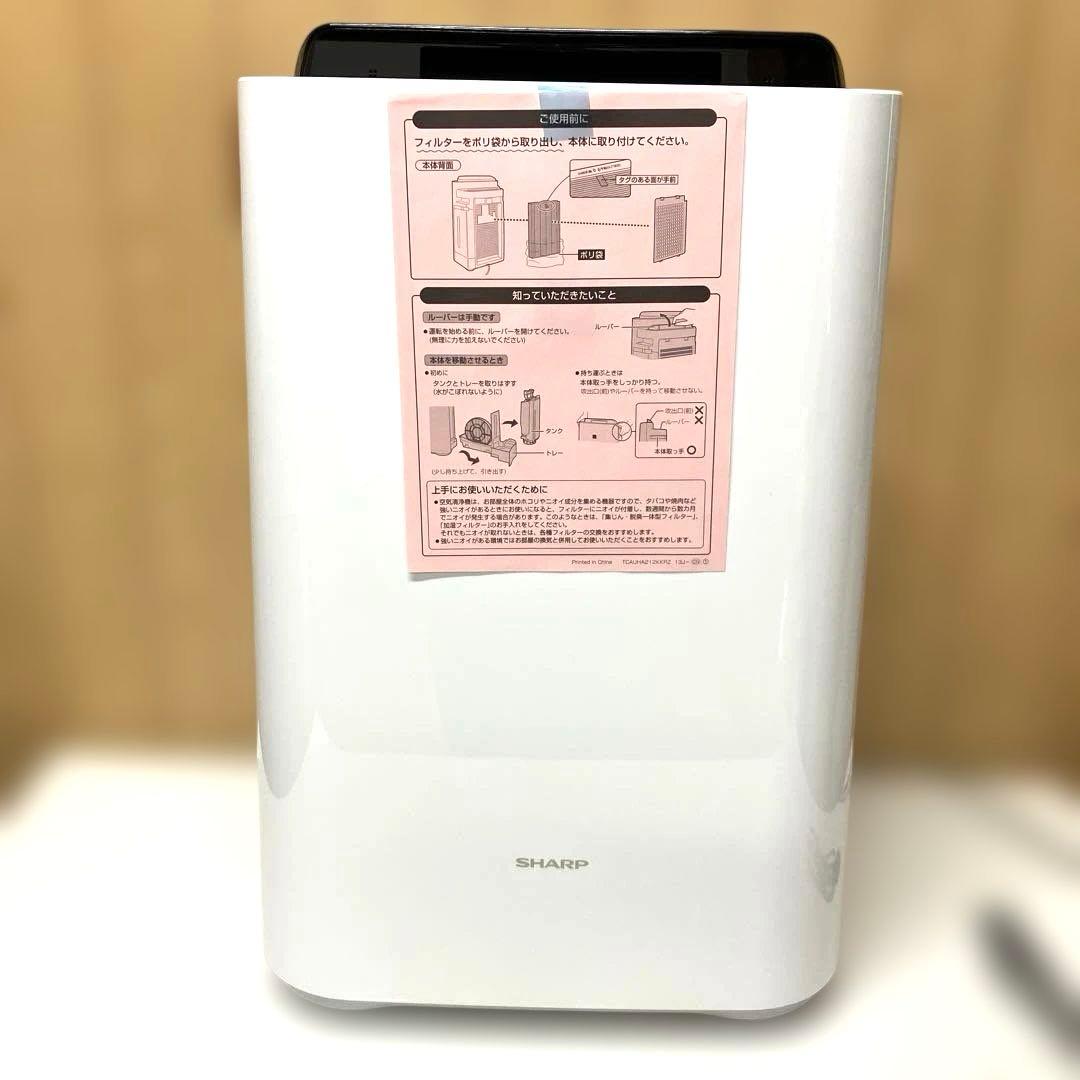 ESH014 シャープ加湿空気清浄機 KC-D40W【未使用品】