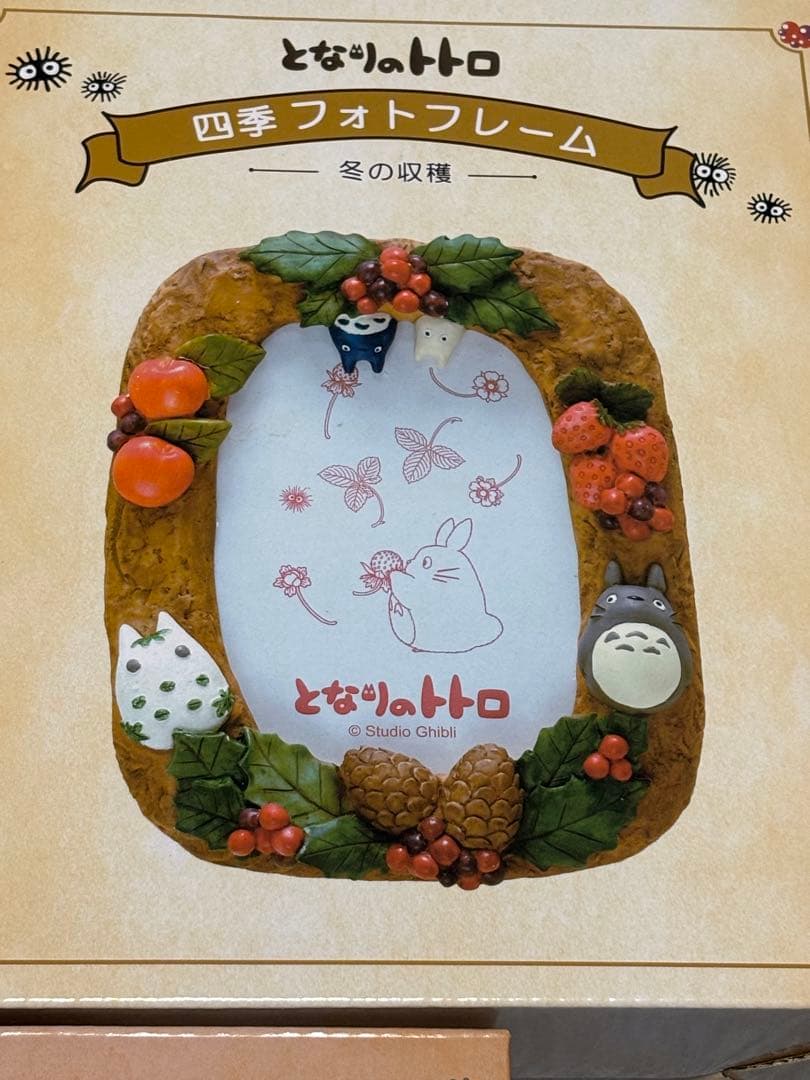 となりのトトロ　四季フォトフレーム　3種セット　廃盤品