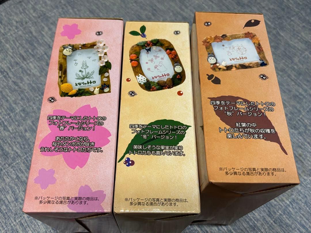 となりのトトロ　四季フォトフレーム　3種セット　廃盤品