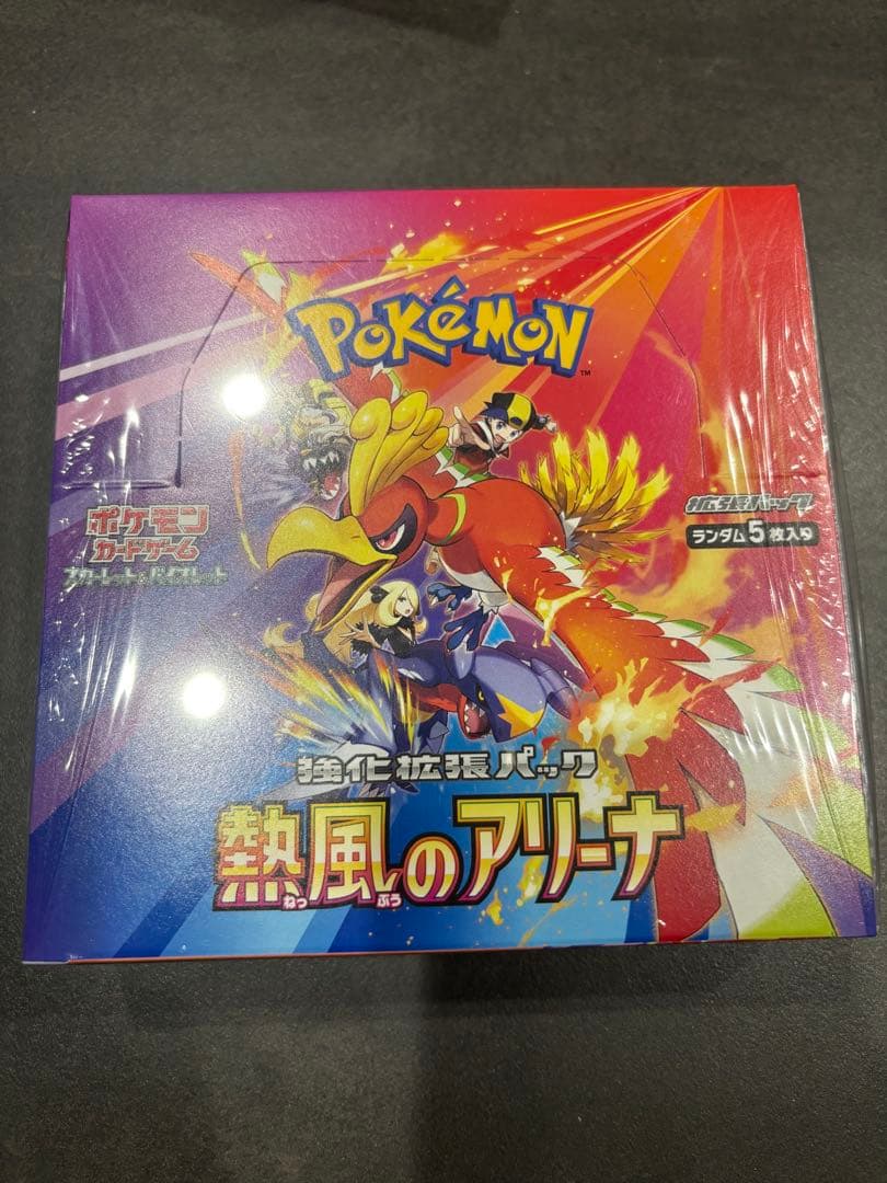 【シュリンク有】ポケモンカードゲーム 熱風のアリーナ　１BOX